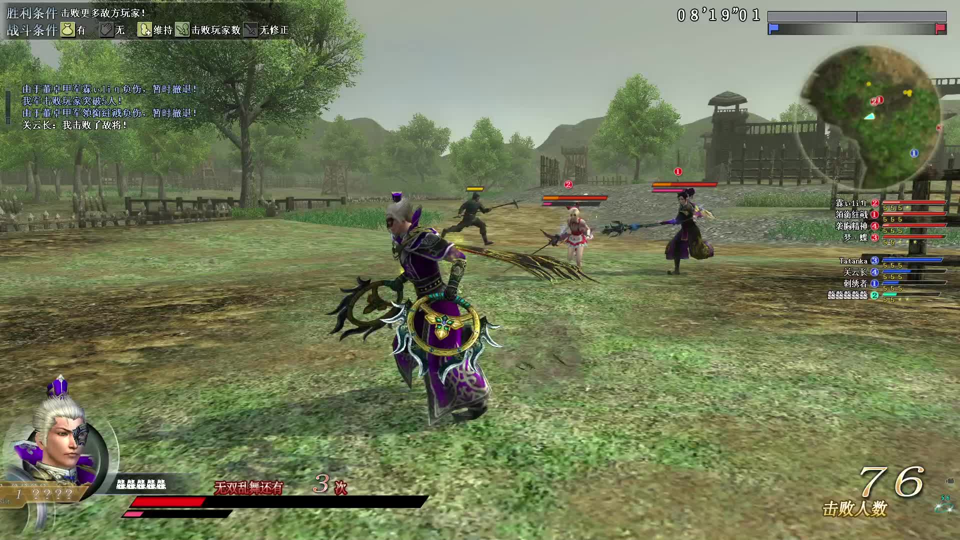 真·三国无双OL11月5号夏圈第一场