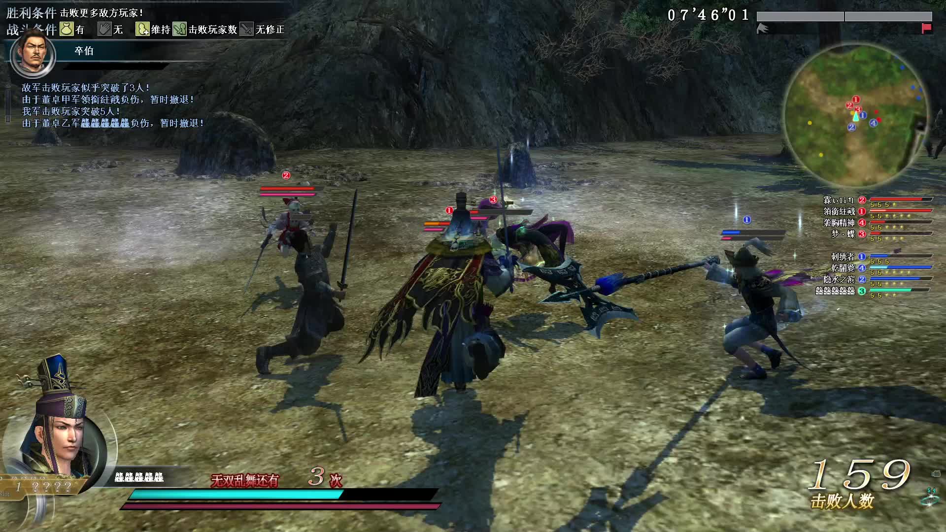 真·三国无双OL11月5号细剑第一场