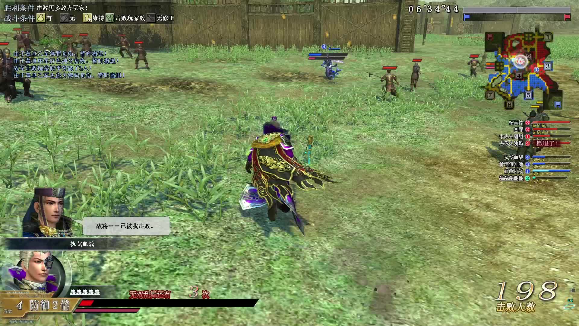 真·三国无双OL11月5号红莲笛第一场