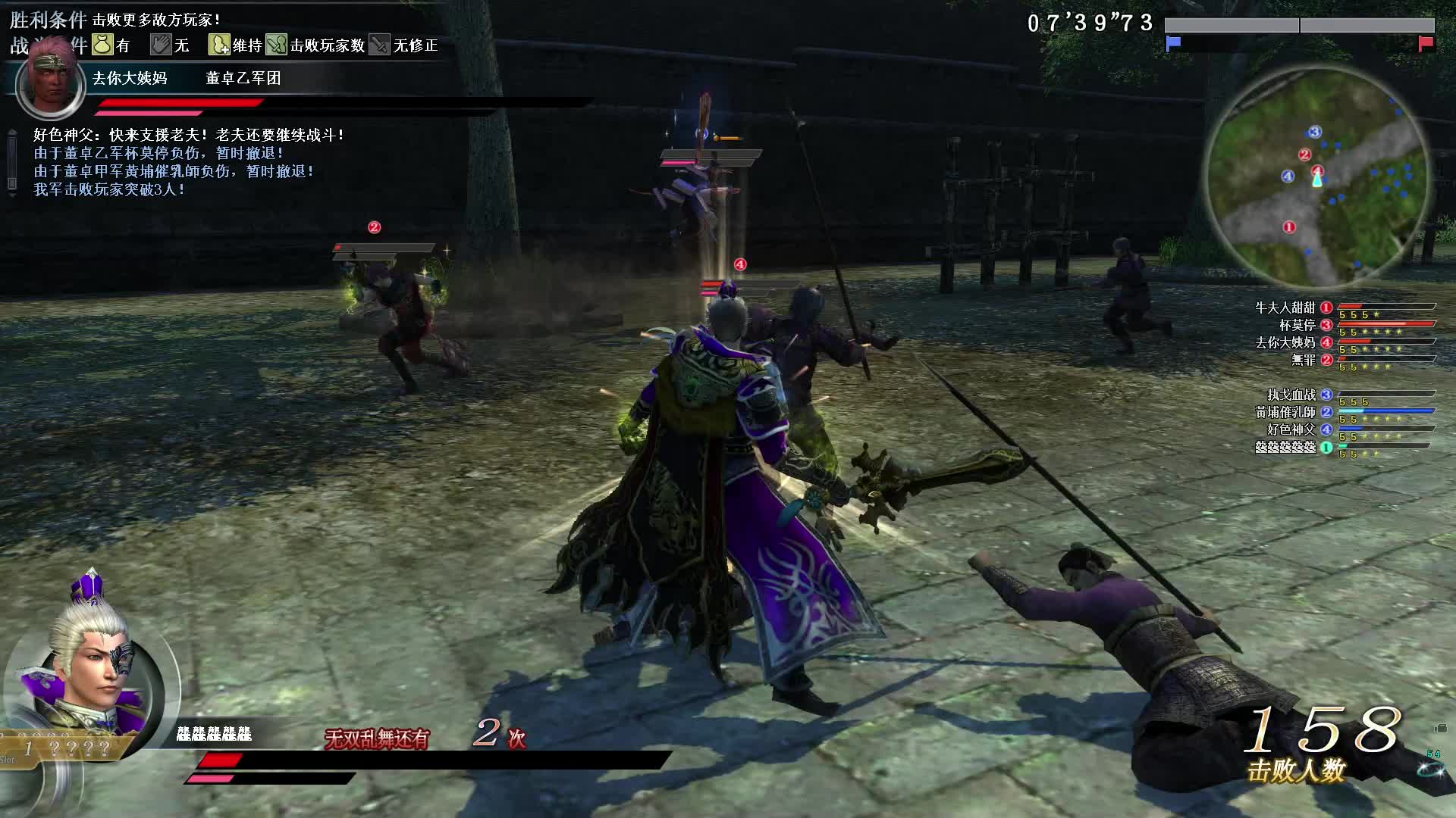 真·三国无双OL11月5号青龙刀第二场