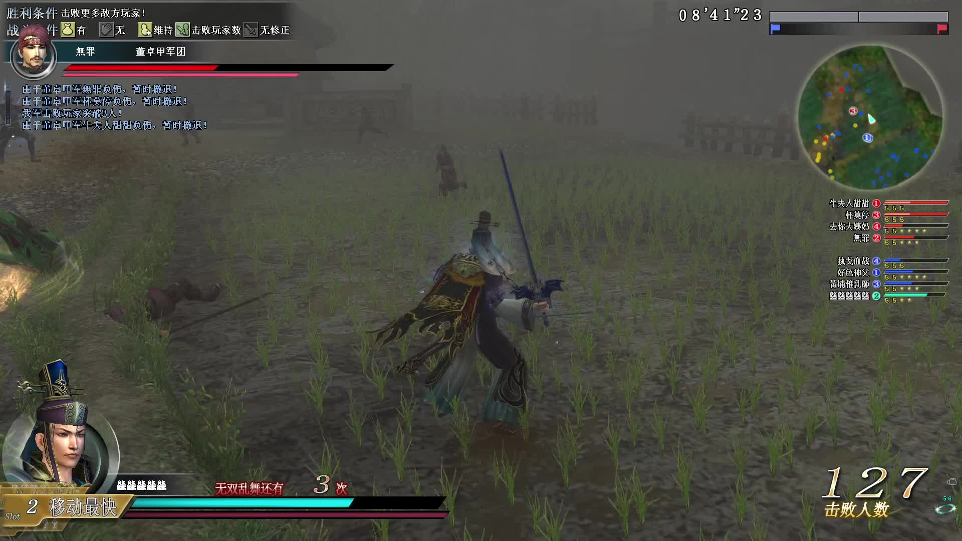 真·三国无双OL11月5号细剑第二场