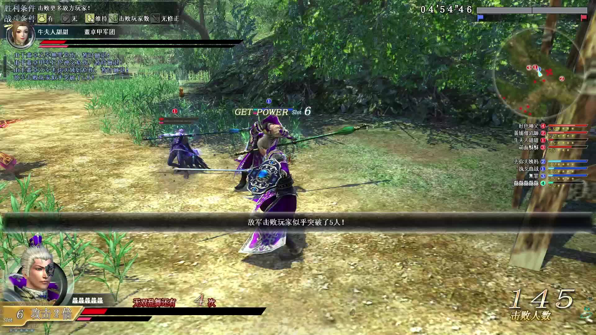 真·三国无双OL11月5号细剑第三场