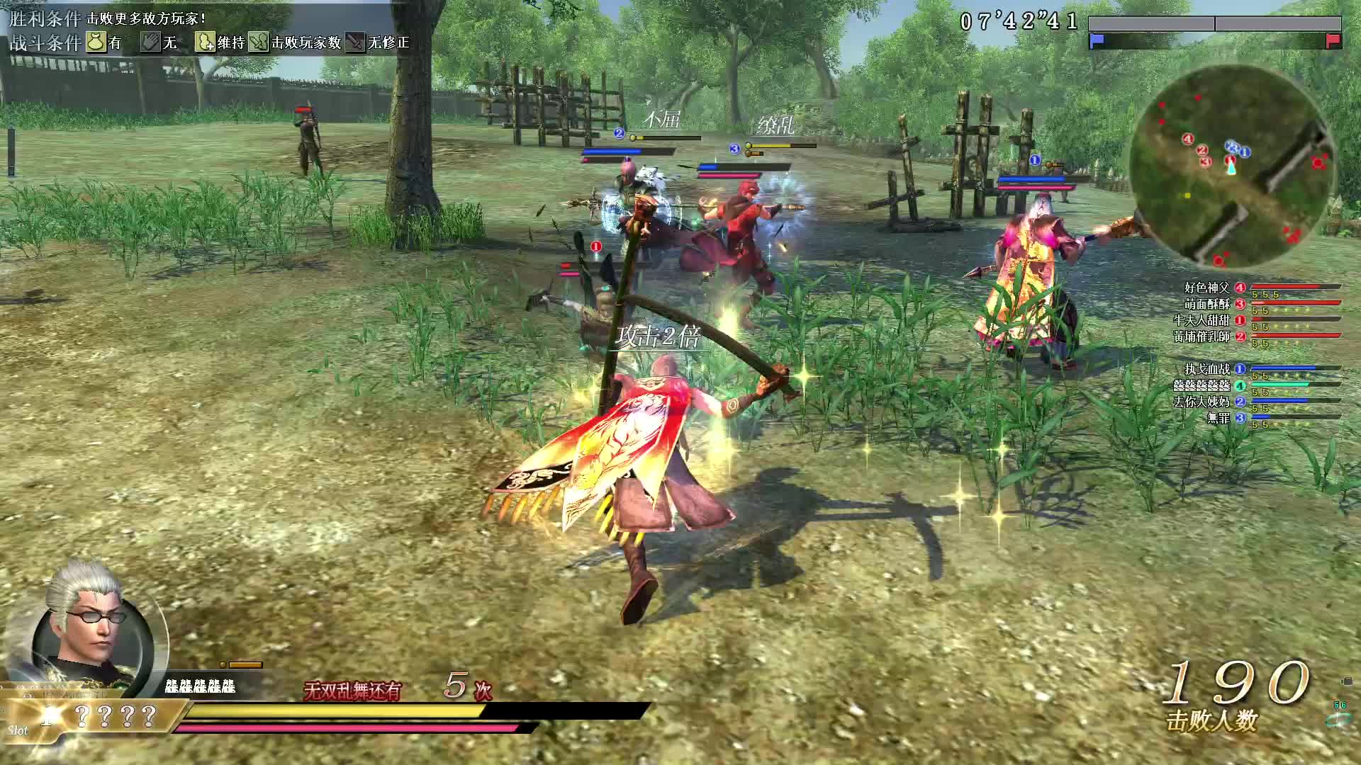 真·三国无双OL11月5号弧刀第一场