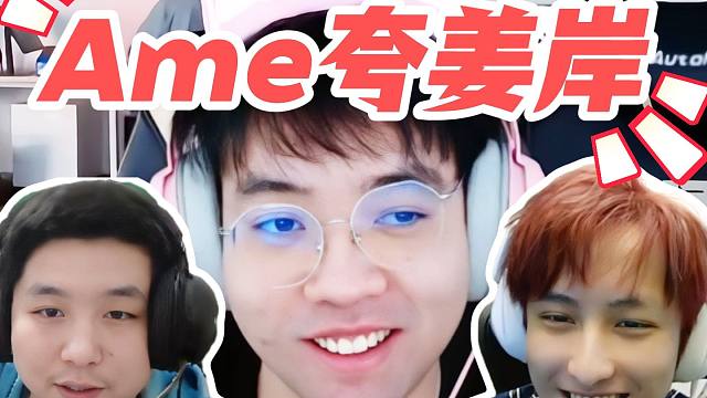 超哥：Ame昨天跟我夸姜岸了；皮球：我第二次死的时候，鹏哥笑了；我跟猪哥马上要上路了，吃最后一顿饭好