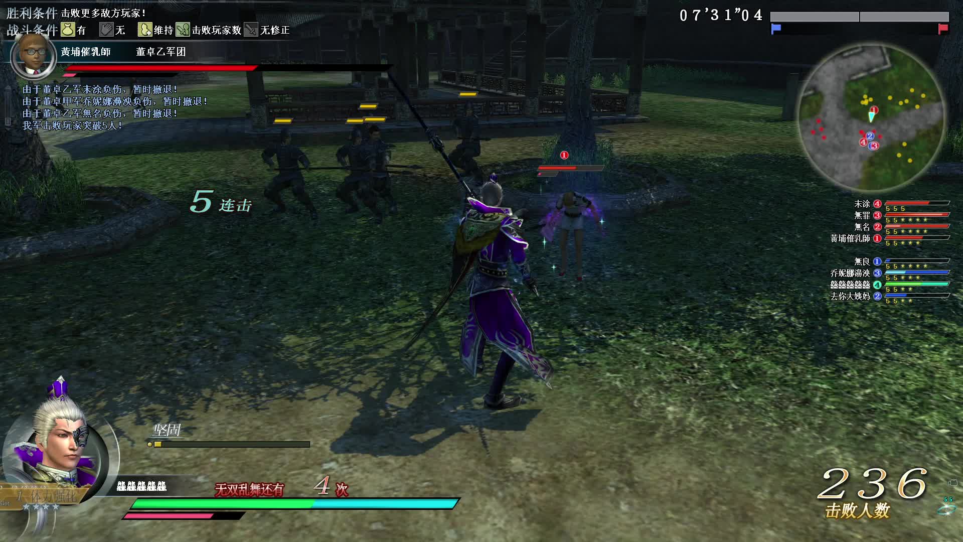 真·三国无双OL11月6号关刀第一场