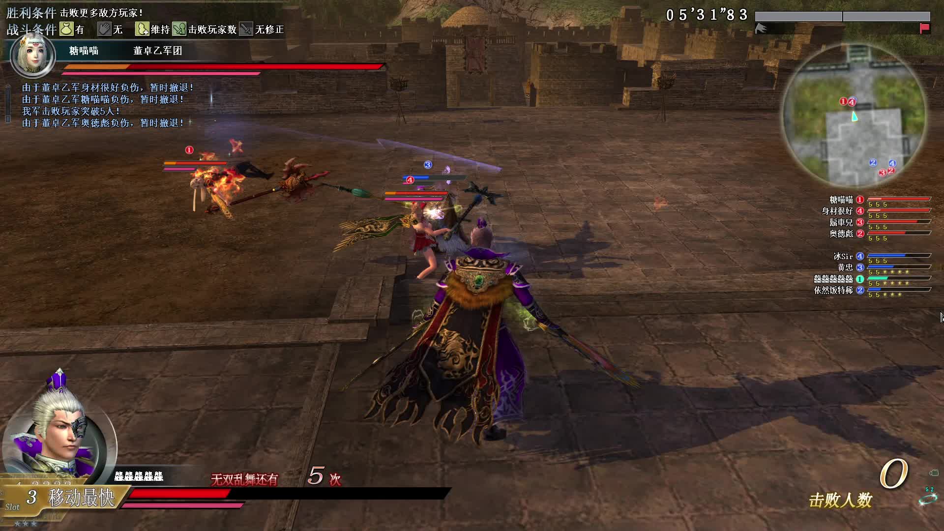 真·三国无双OL11月6号行商武斗樱扇第一场