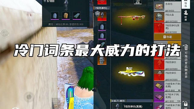 超猛打法把七套当脆皮打！冷门词条配这个天赋威力惊人！