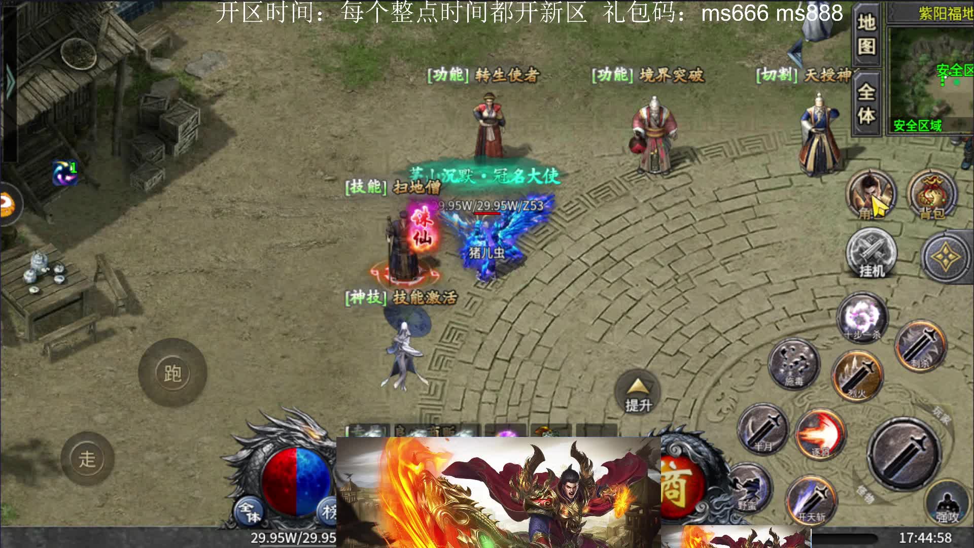 热血传奇：扫地僧提升烈火，逐日，开天