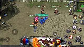 熱血傳奇：掃地僧提升烈火，逐日，開天
