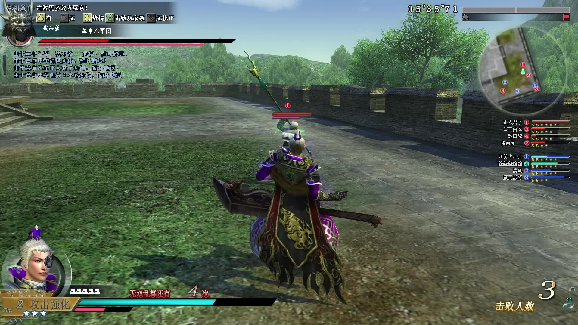 真·三国无双OL11月7号武斗斩马刀第一场