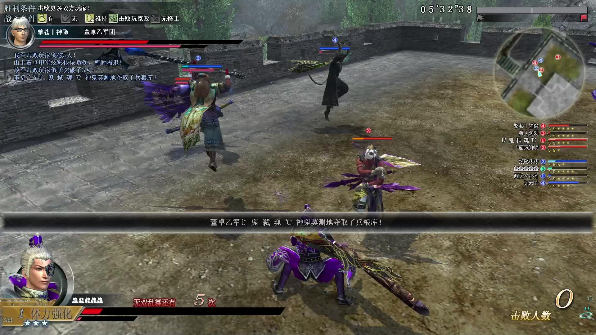 真·三国无双OL11月7号武斗斩马刀第二场