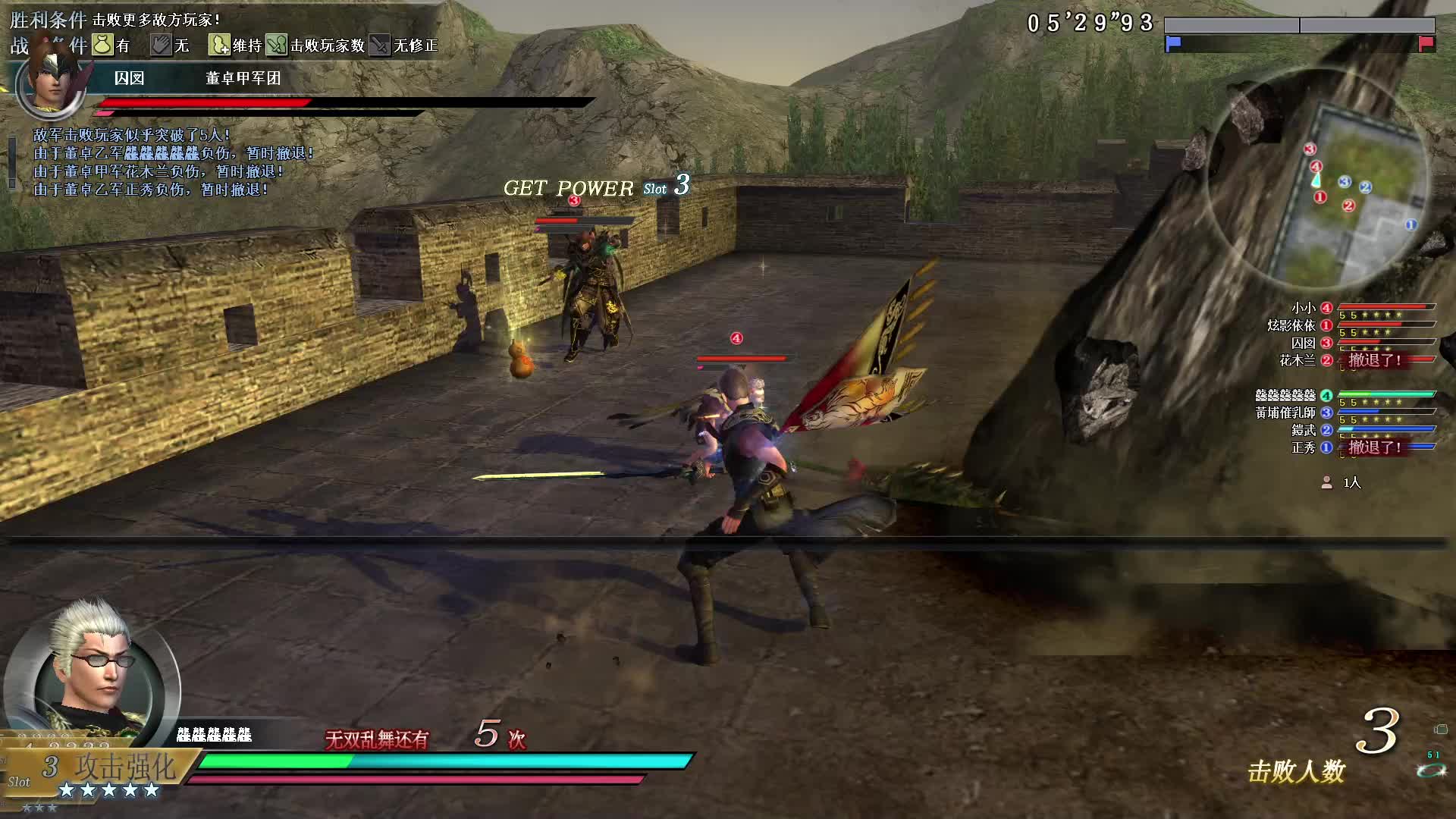 真·三国无双OL11月7号武斗牙剑第一场