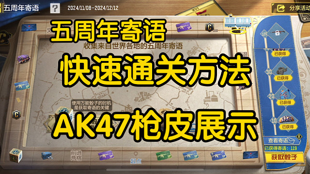 使命最新AK47紫皮黑色行动 获取方式以及枪皮对比展示