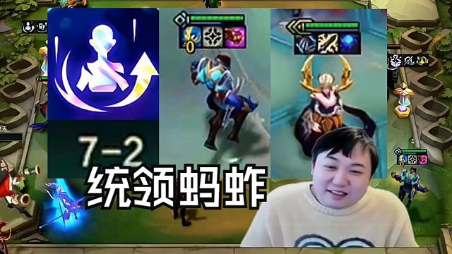 弃徒x：超模海克斯老友幽魂，叠到7阶段全队加900生命值+100多法强，这数值太恐怖了