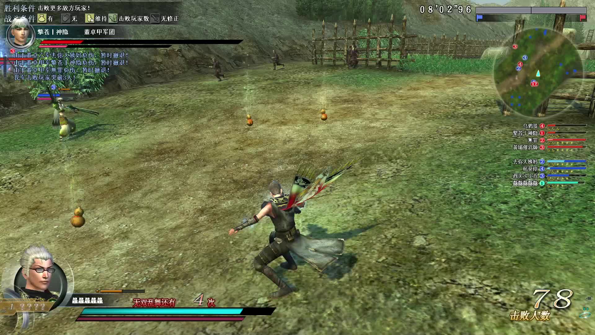 真·三国无双OL11月8号双截棍第一场