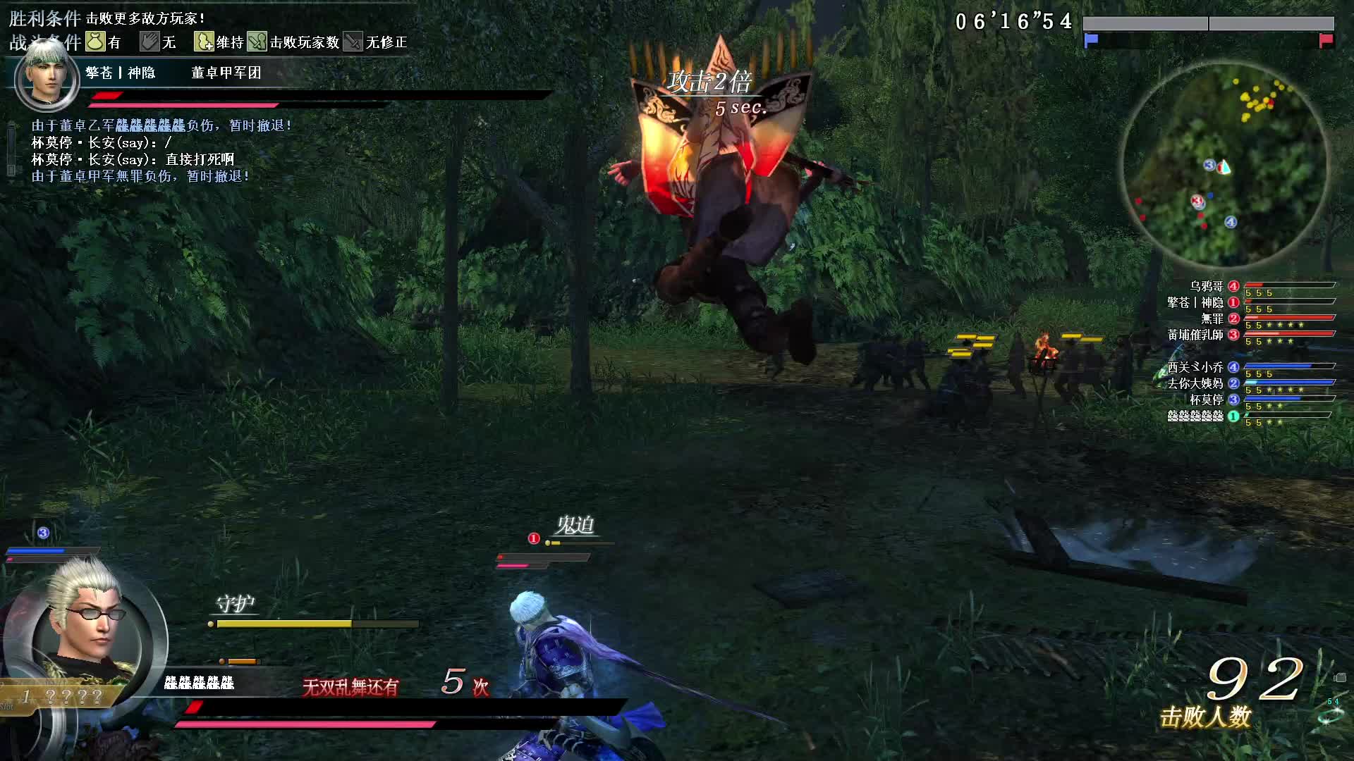 真·三国无双OL11月8号双截棍第二场