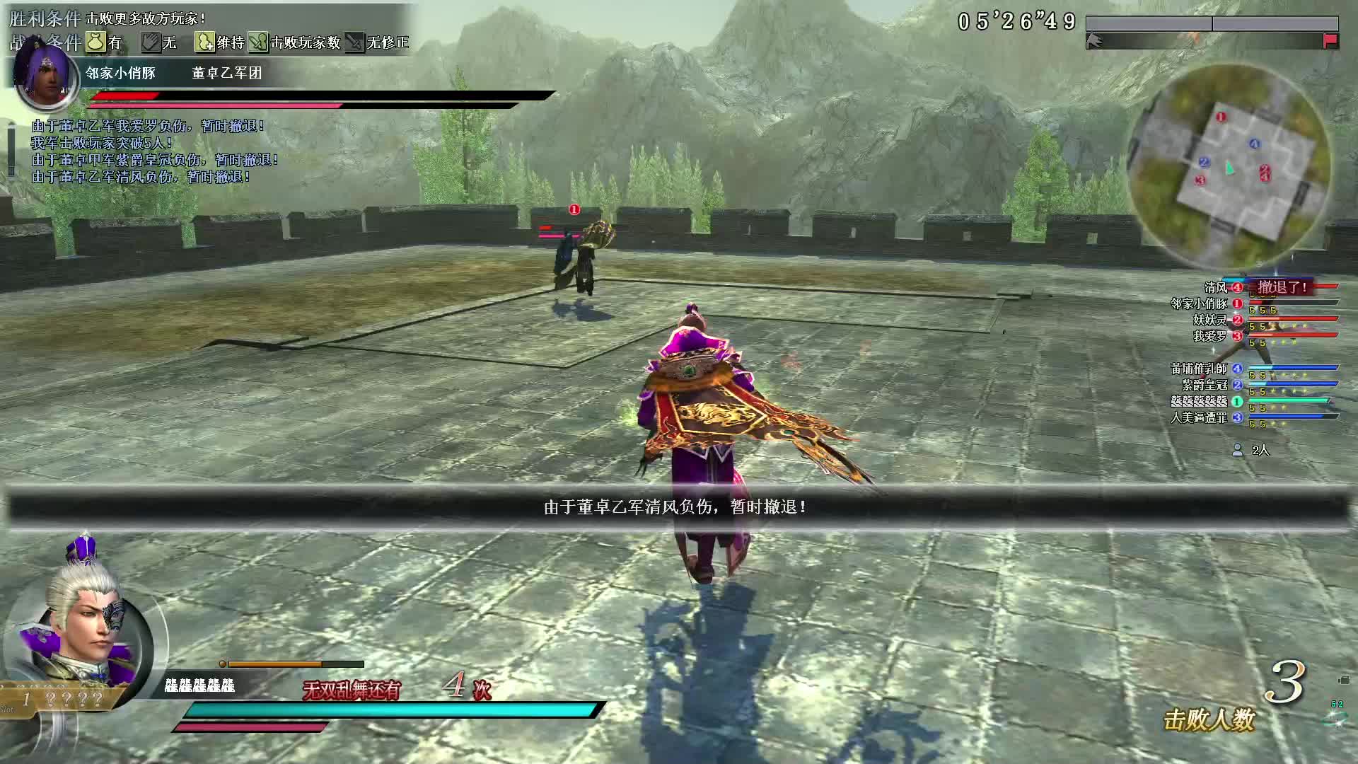 真·三国无双OL11月8号行商武斗夏圈第一场