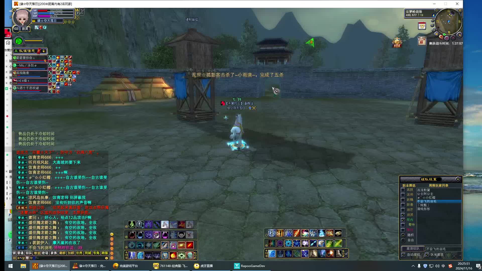 2024.11.16天翼防守洗脚城-01