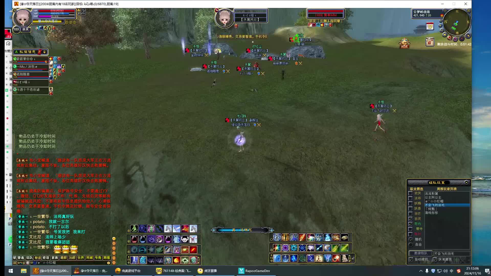 2024.11.16天翼防守洗脚城-02