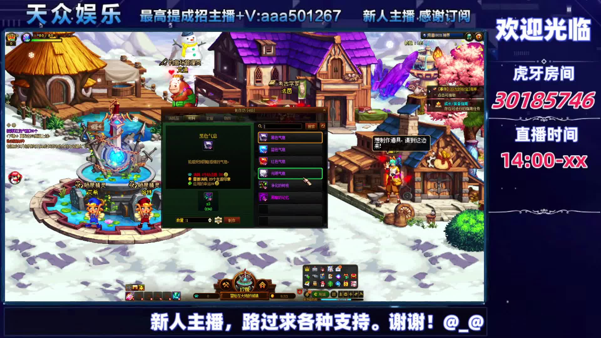 DNF每日，在坚持坚持。-片段2