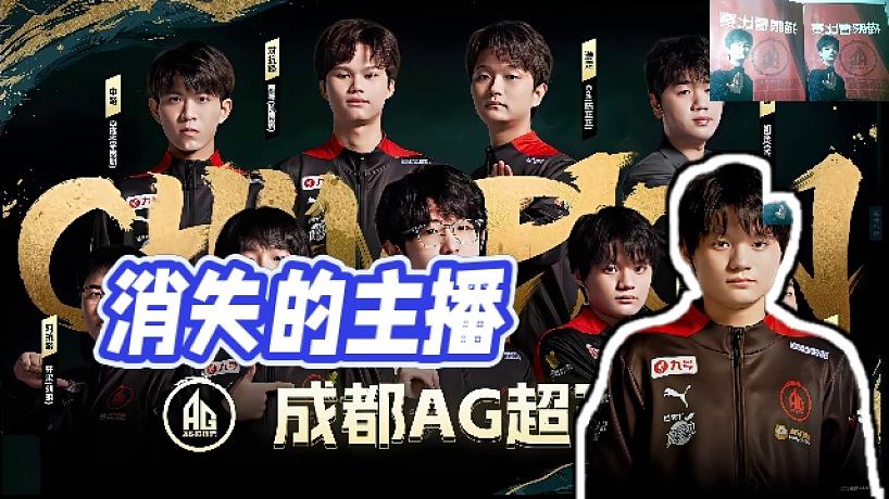 AG超玩會(huì)丶Cat的直播