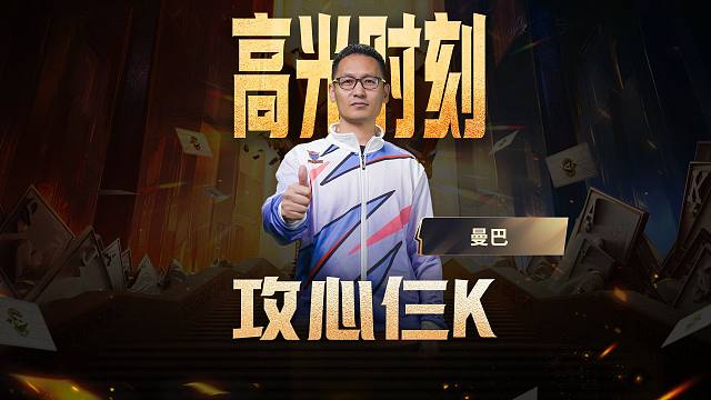 这手顶牌，惊艳了各路高手