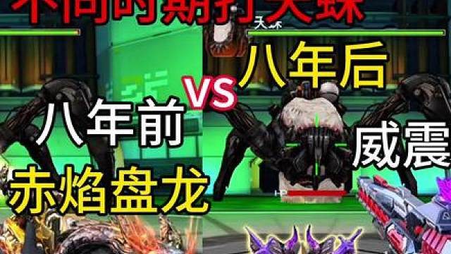 曾经打天蛛的场景还记得吗！ #cf手游 #cf手游9周年