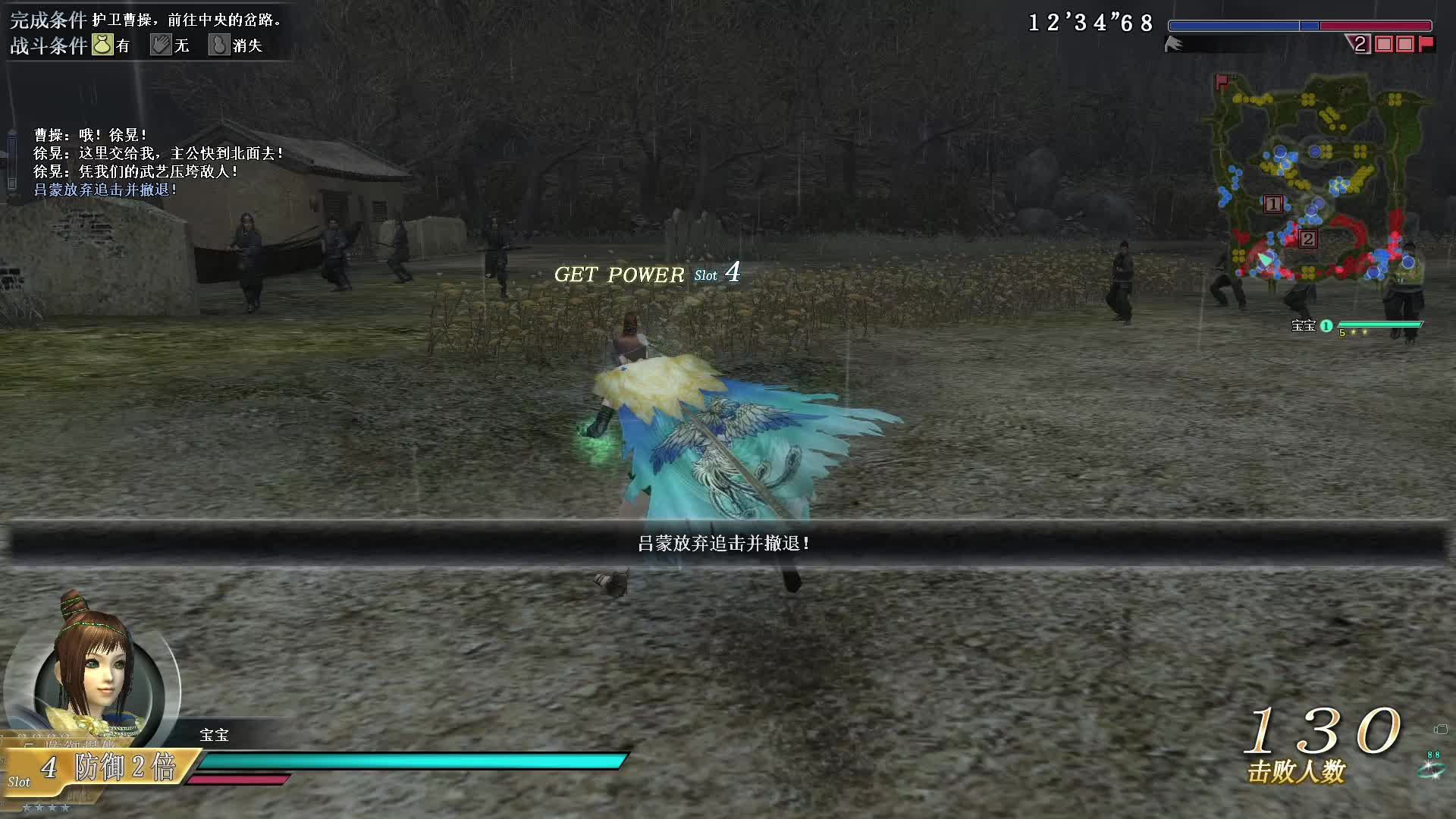 列传.华容道的伏兵