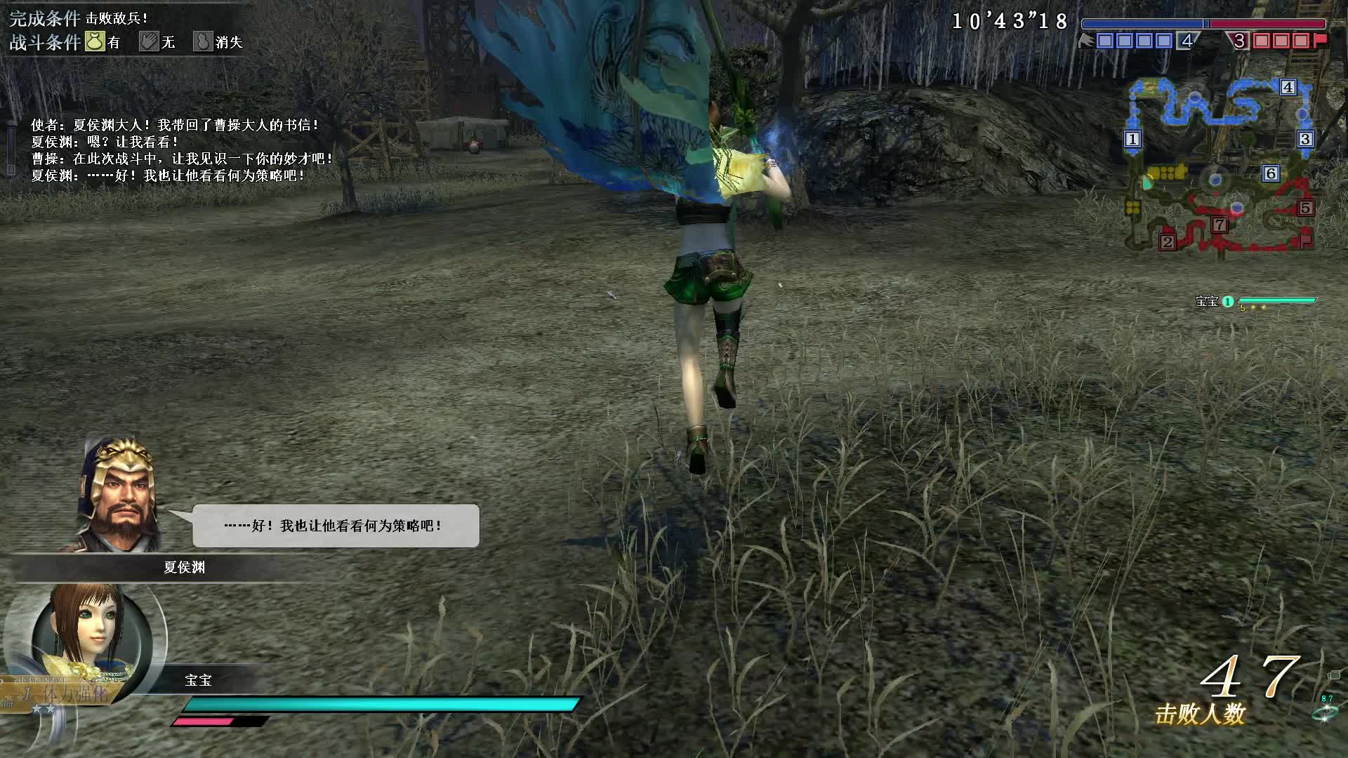 列传.激战定军山