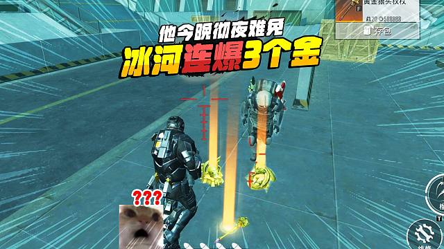 灰鹰爆笑地铁逃生，精英奖杯加狼头权杖，还有金龙？睡不着觉了！