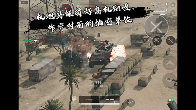 【三角洲行动】 机炮鸟保持好高机动性，炸穿对面的地空单位 (*≧ω≦)