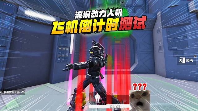 灰鹰爆笑地铁逃生，冰河禁区坐上直升飞机，倒计时结束会怎样？