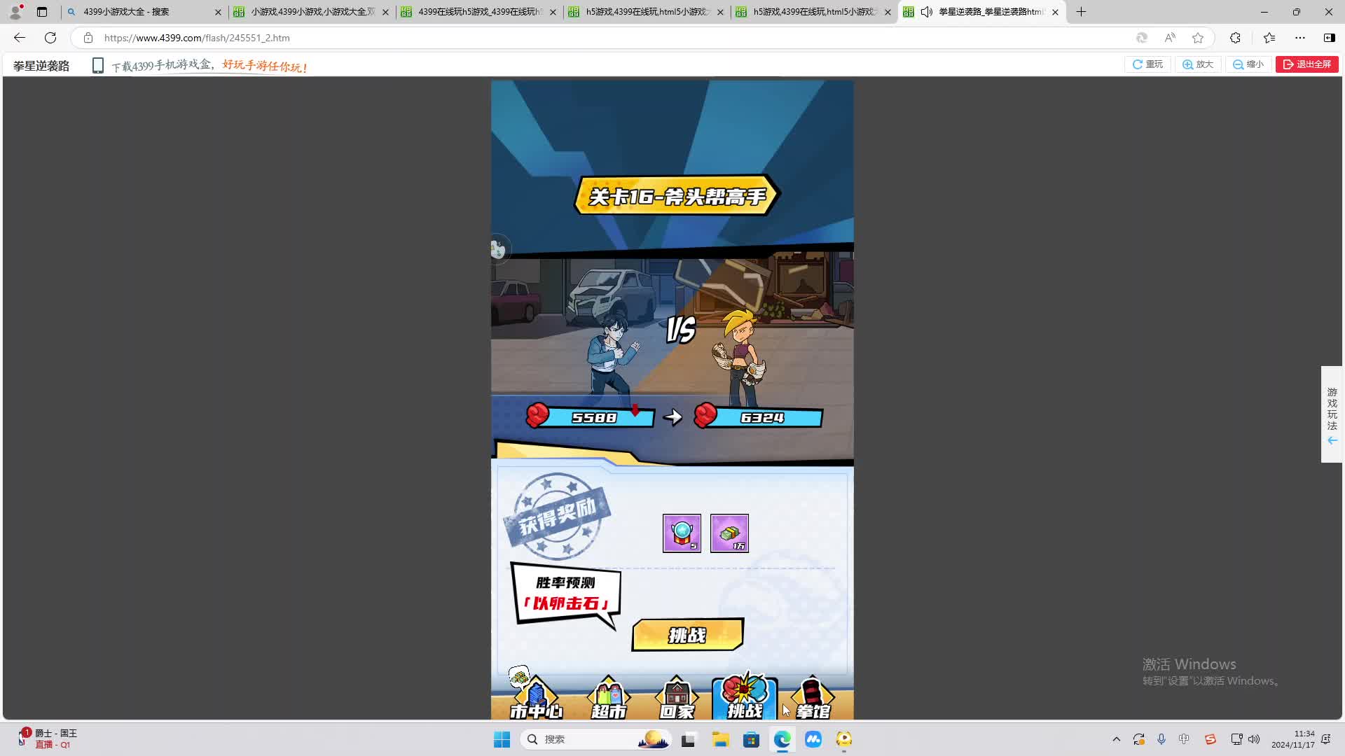 欢迎来到我是一颗小虎牙的直播间-片段2