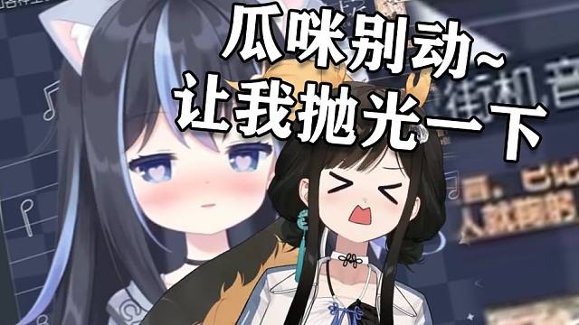 T酱扬言要抛光PSP每一个同事 第一个就是瓜咪