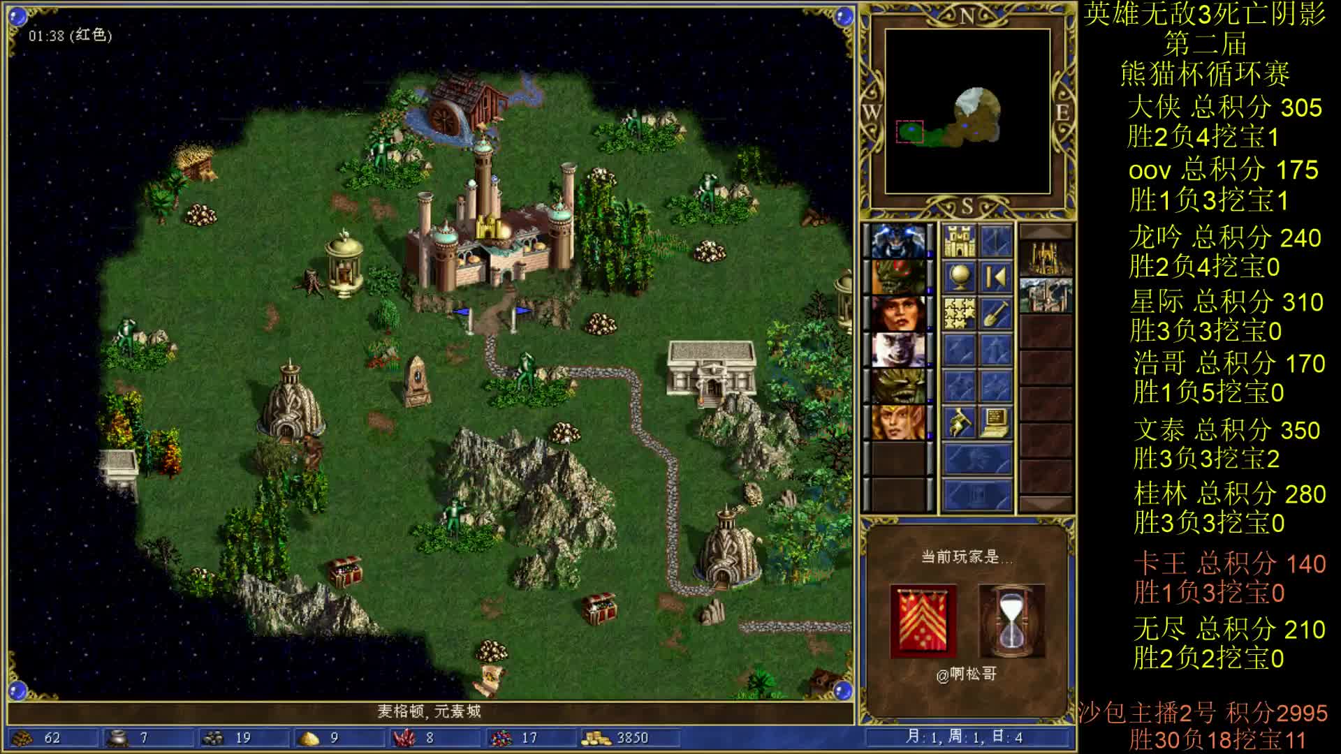 英雄无敌3第二届 熊猫杯 比赛 循环赛 第二十五天 战卡王 1