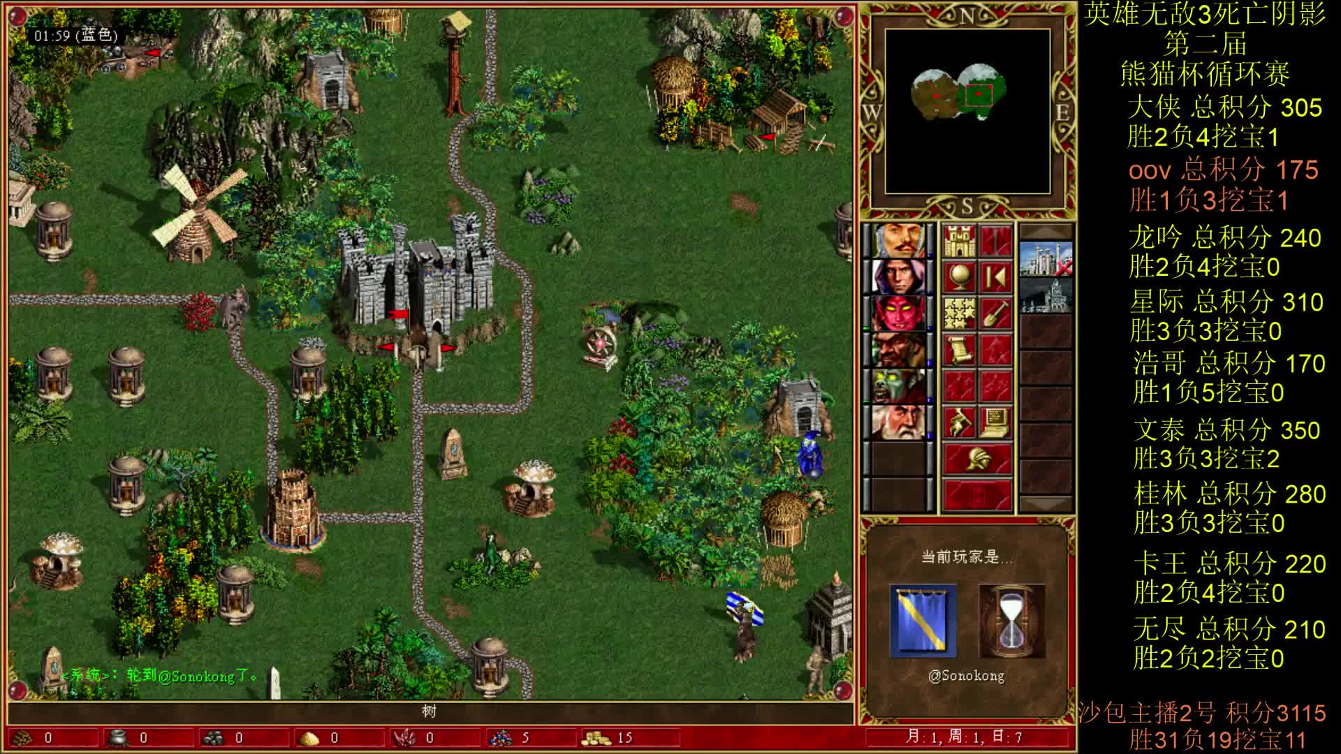 英雄无敌3第二届 熊猫杯 比赛 循环赛 第二十六天 战oov 1