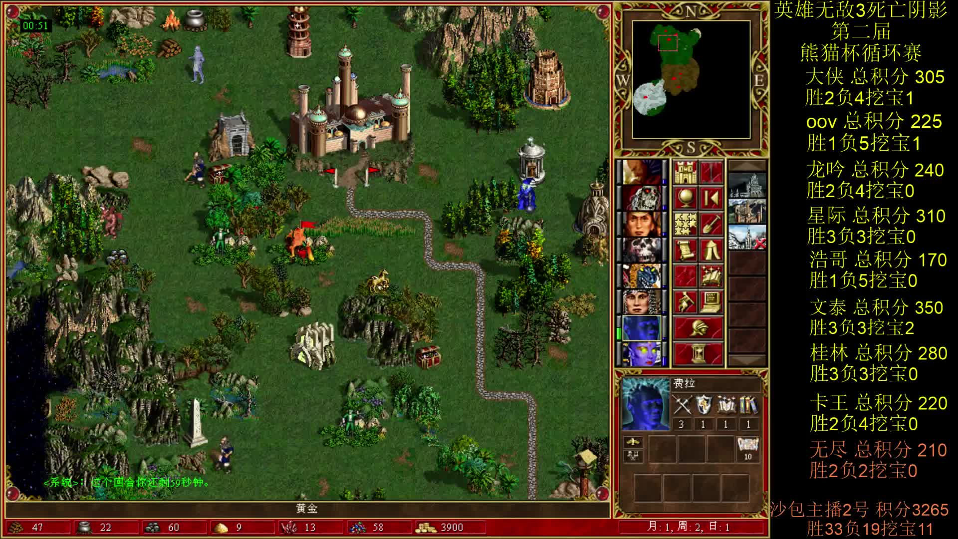 英雄无敌3第二届 熊猫杯 比赛 循环赛 第二十七天 战无尽 完结1