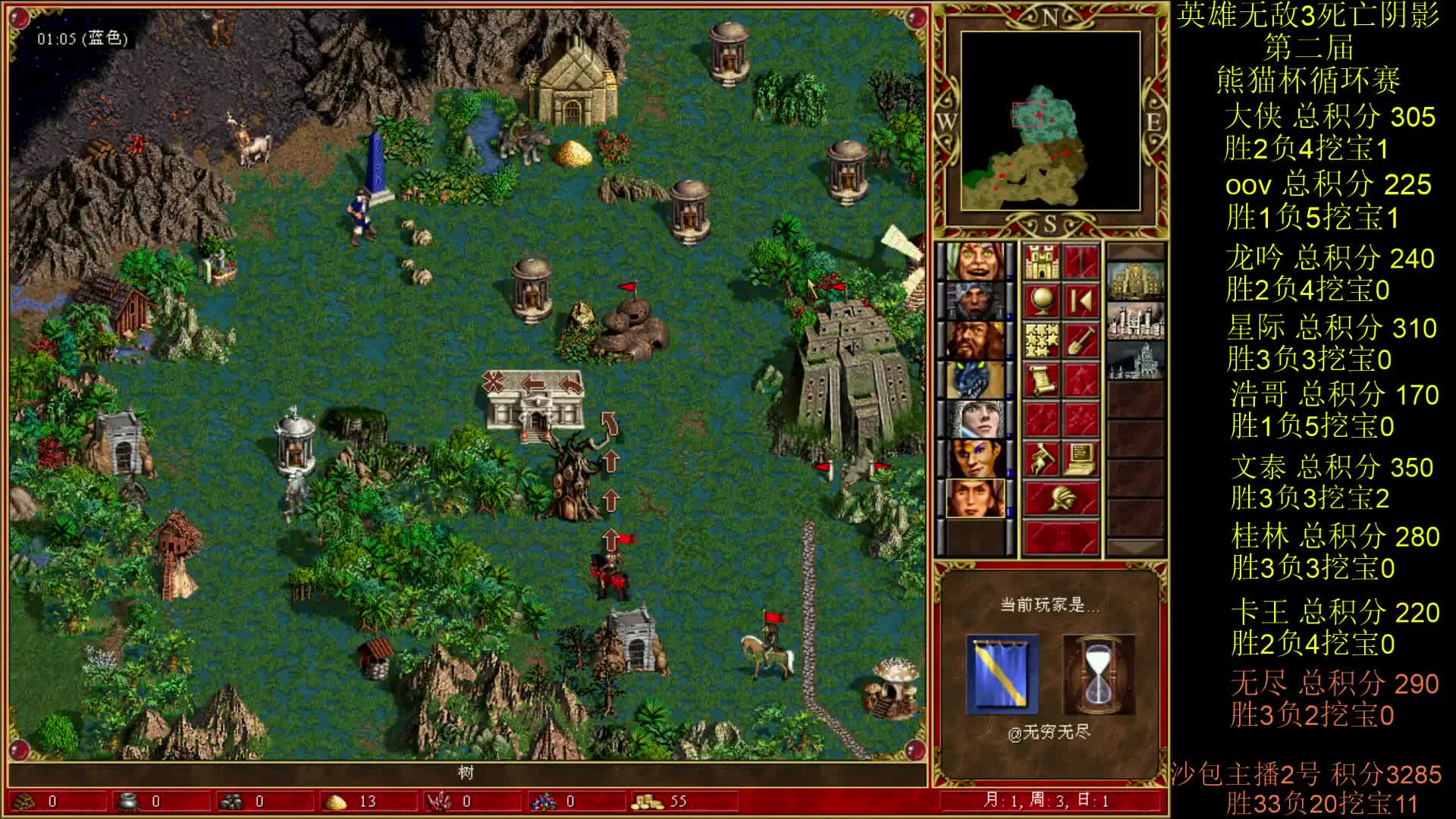 英雄无敌3第二届 熊猫杯 比赛 循环赛 第二十七天 战无尽 完结3