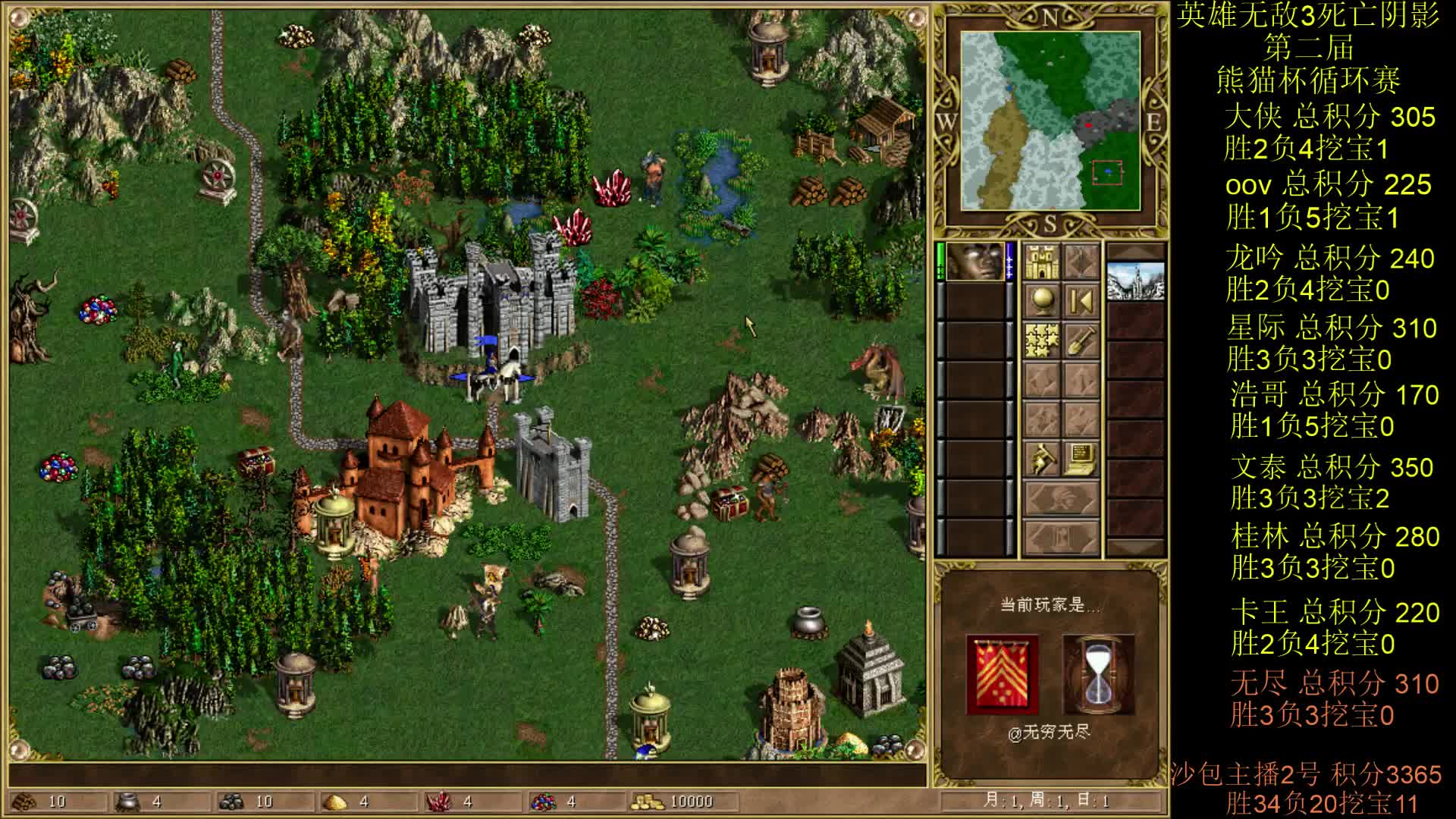 英雄无敌3第二届 熊猫杯 比赛 循环赛 第二十七天 战无尽 完结4
