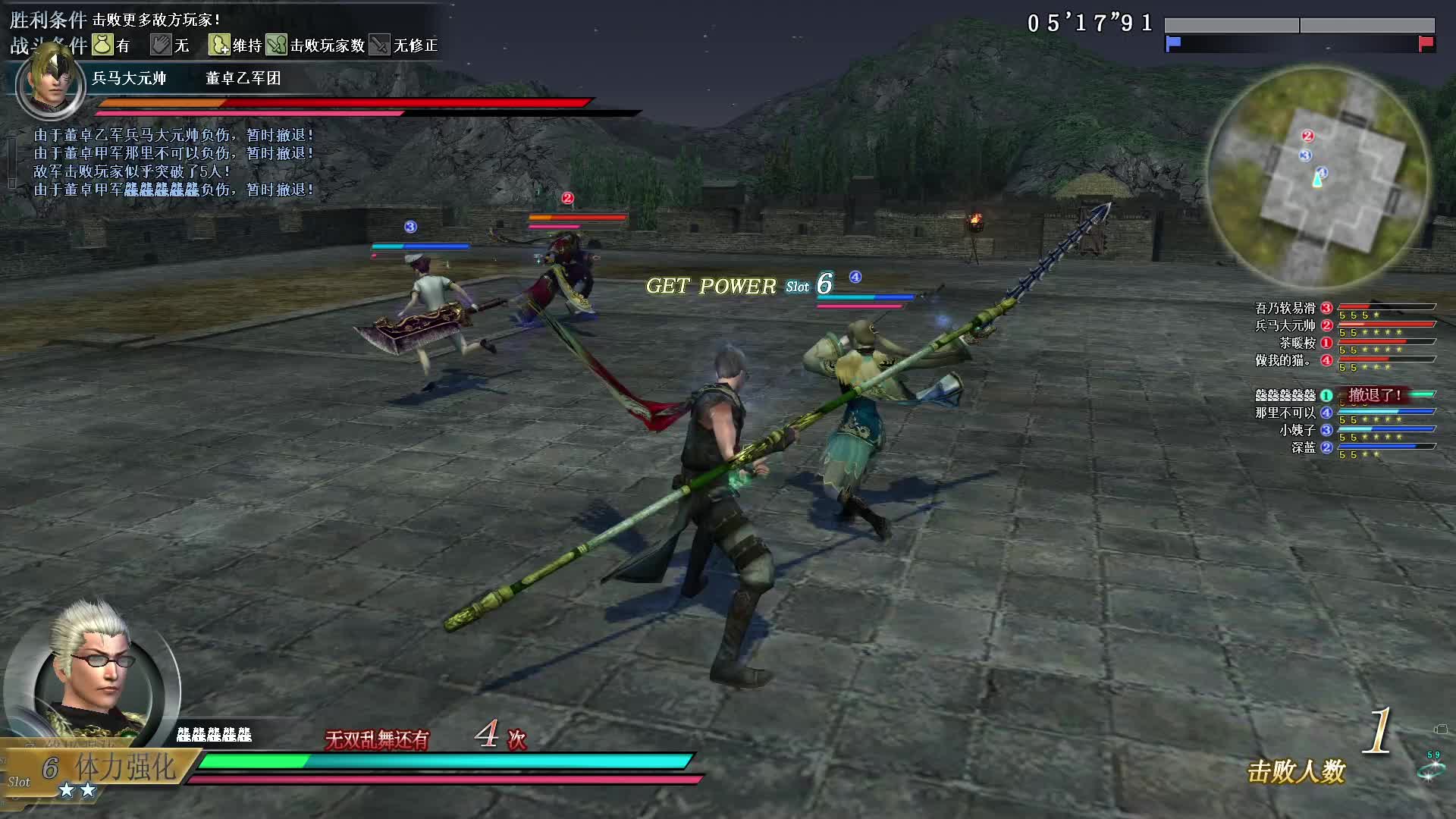 真·三国无双OL11月9号行商武斗长棍第二场