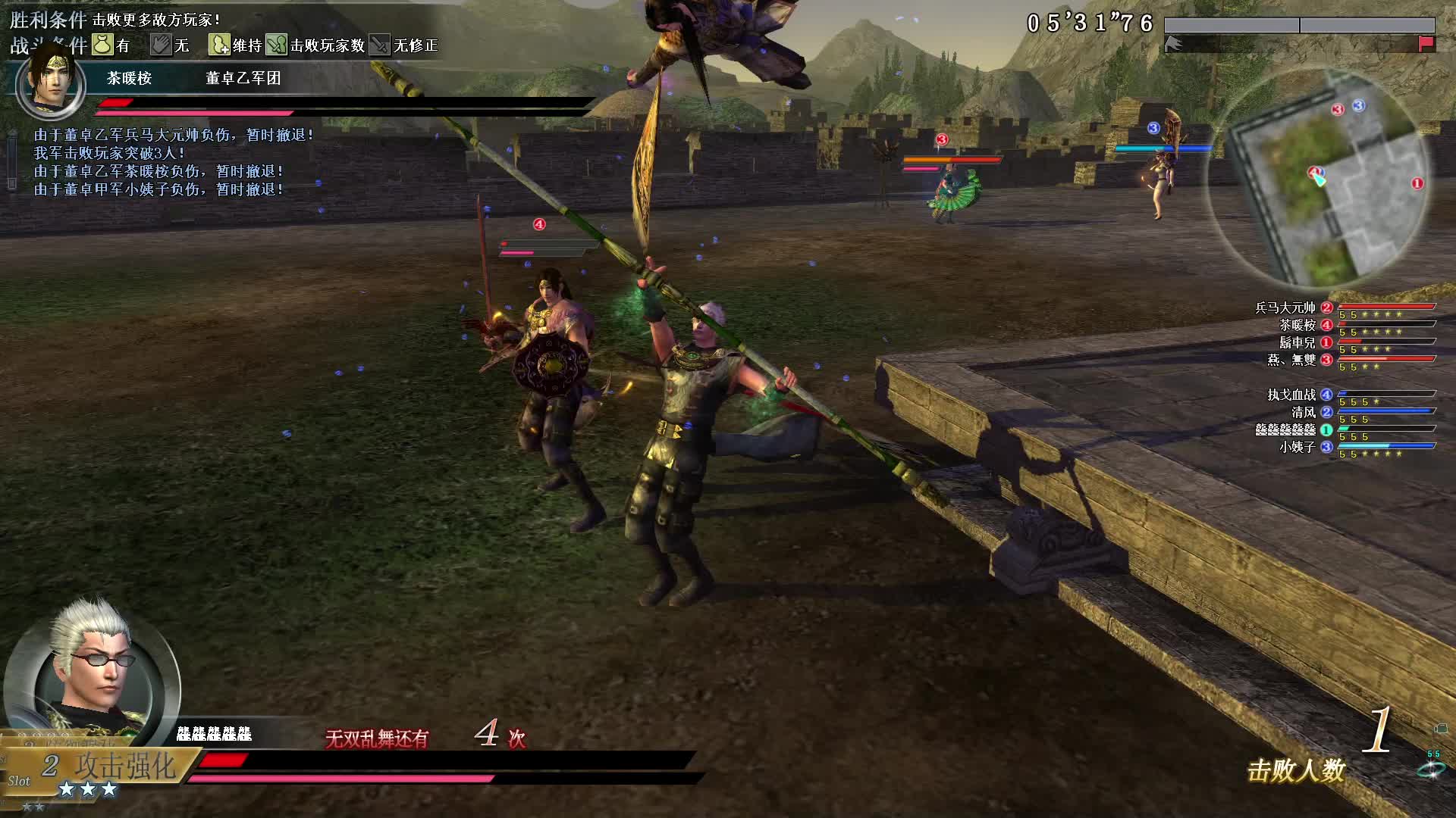 真·三国无双OL11月9号行商武斗长棍第三场