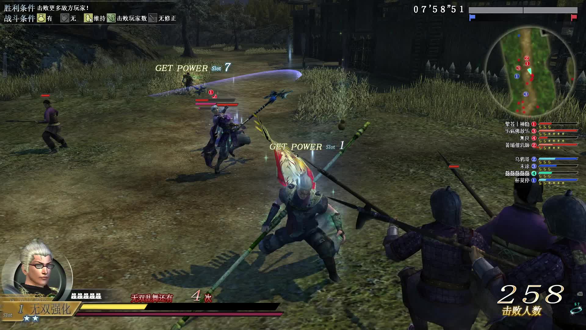 真·三国无双OL11月10号长棍第一场