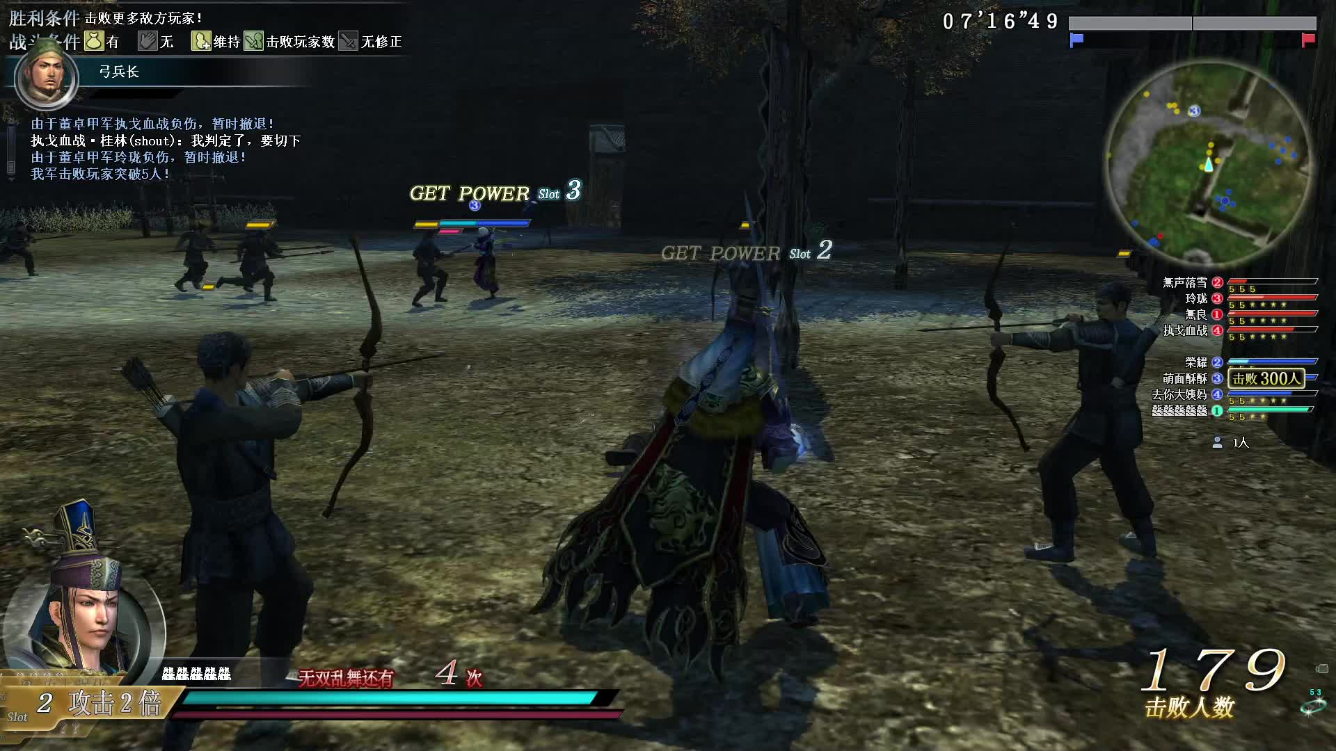 真·三国无双OL11月号细剑第一场