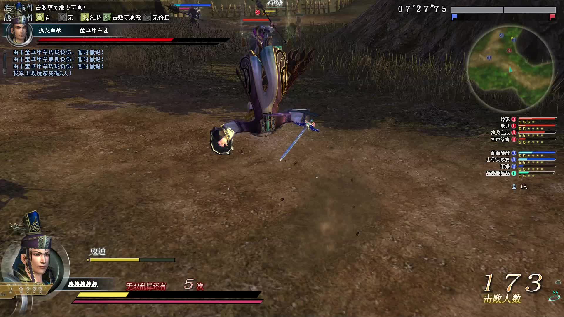 真·三国无双OL11月号细剑第二场