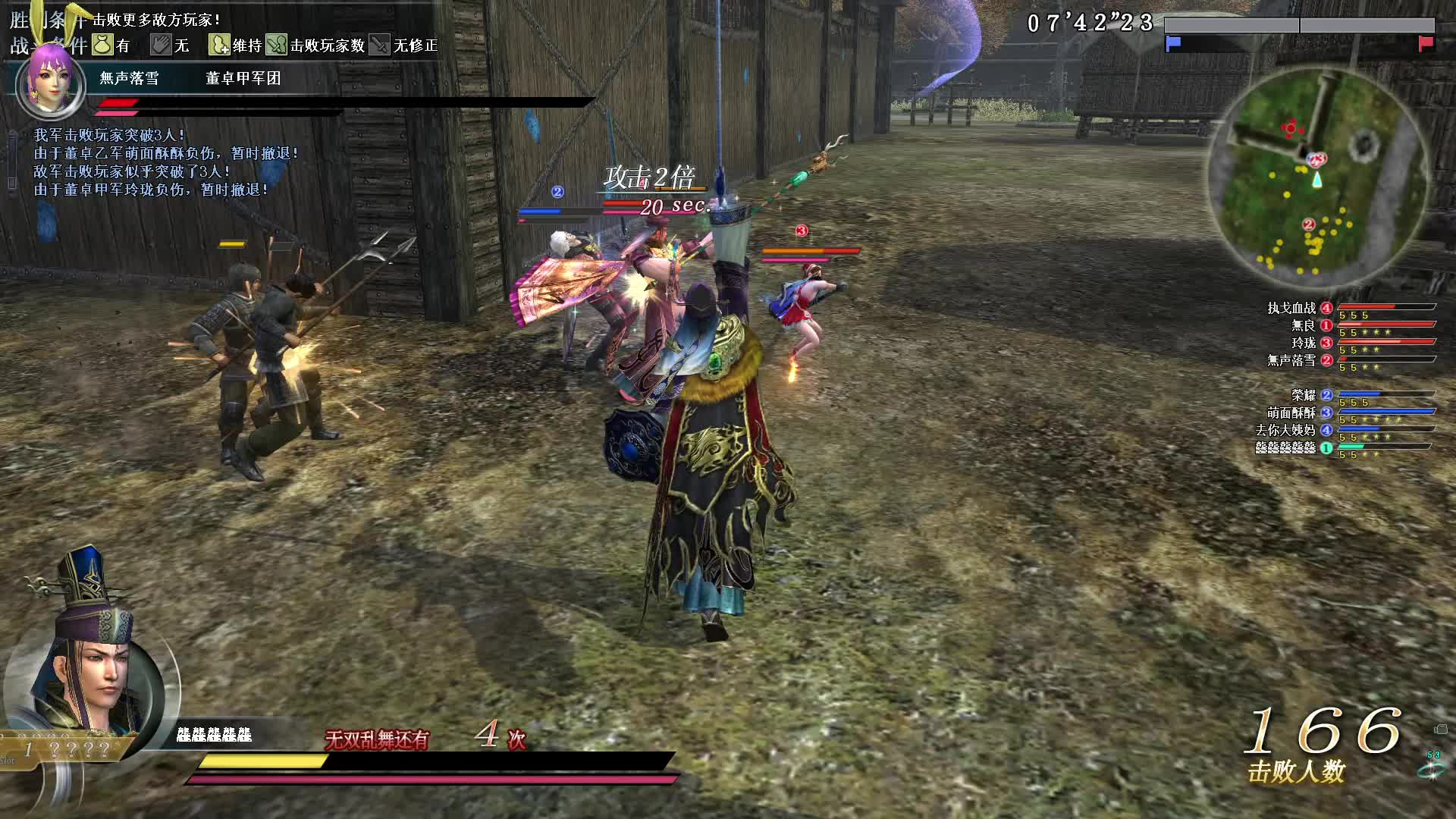 真·三国无双OL11月号细剑第三场