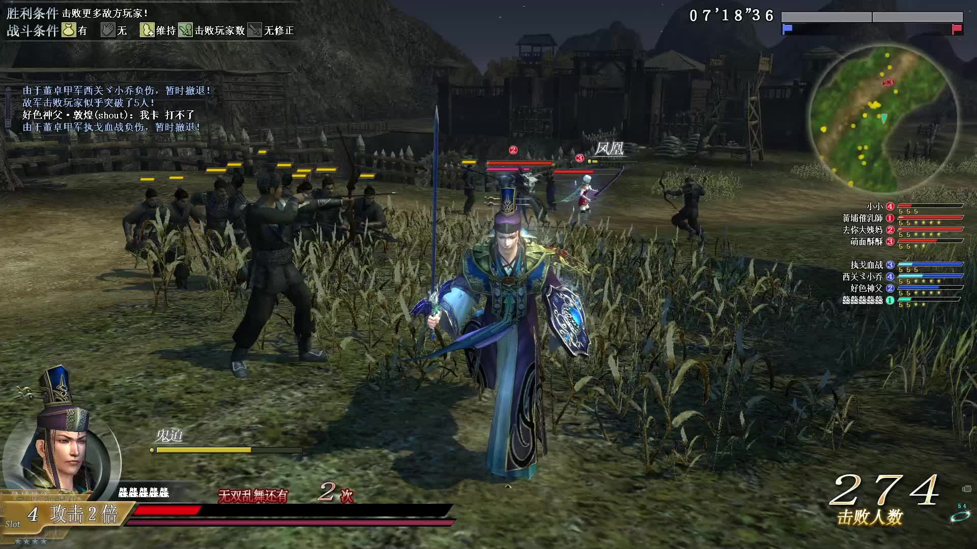 真·三国无双OL11月号细剑第四场