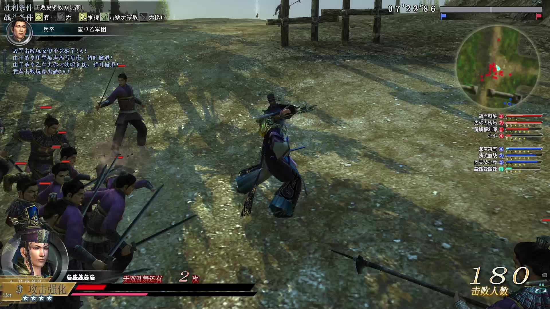 真·三国无双OL11月号细剑第六场