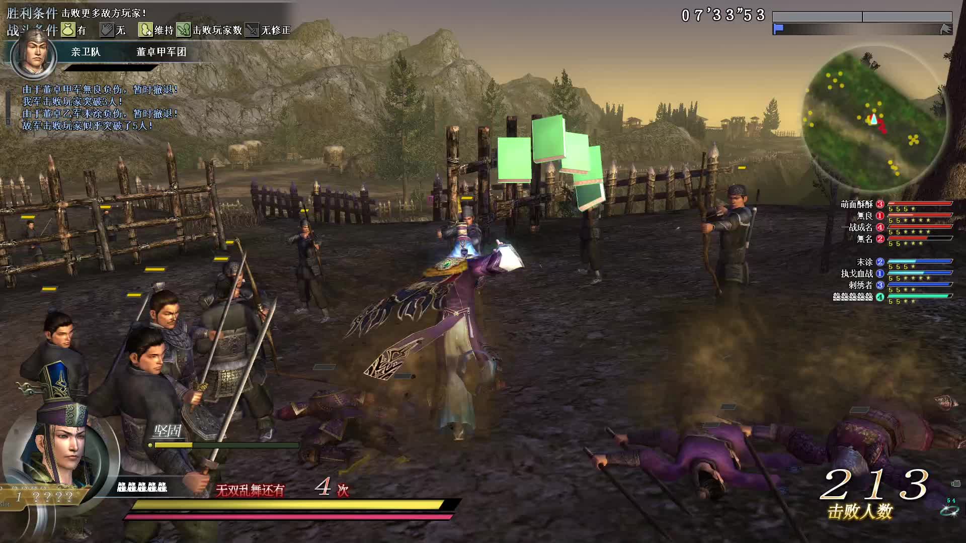 真·三国无双OL11月12号无双全集第一场