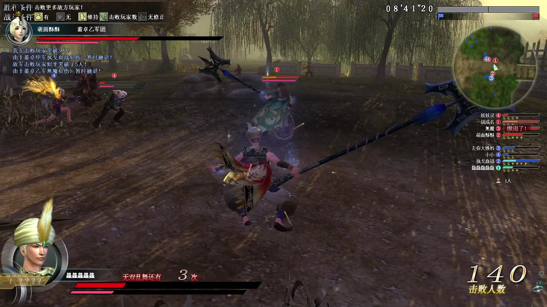 真·三国无双OL11月12号铁戟第二场