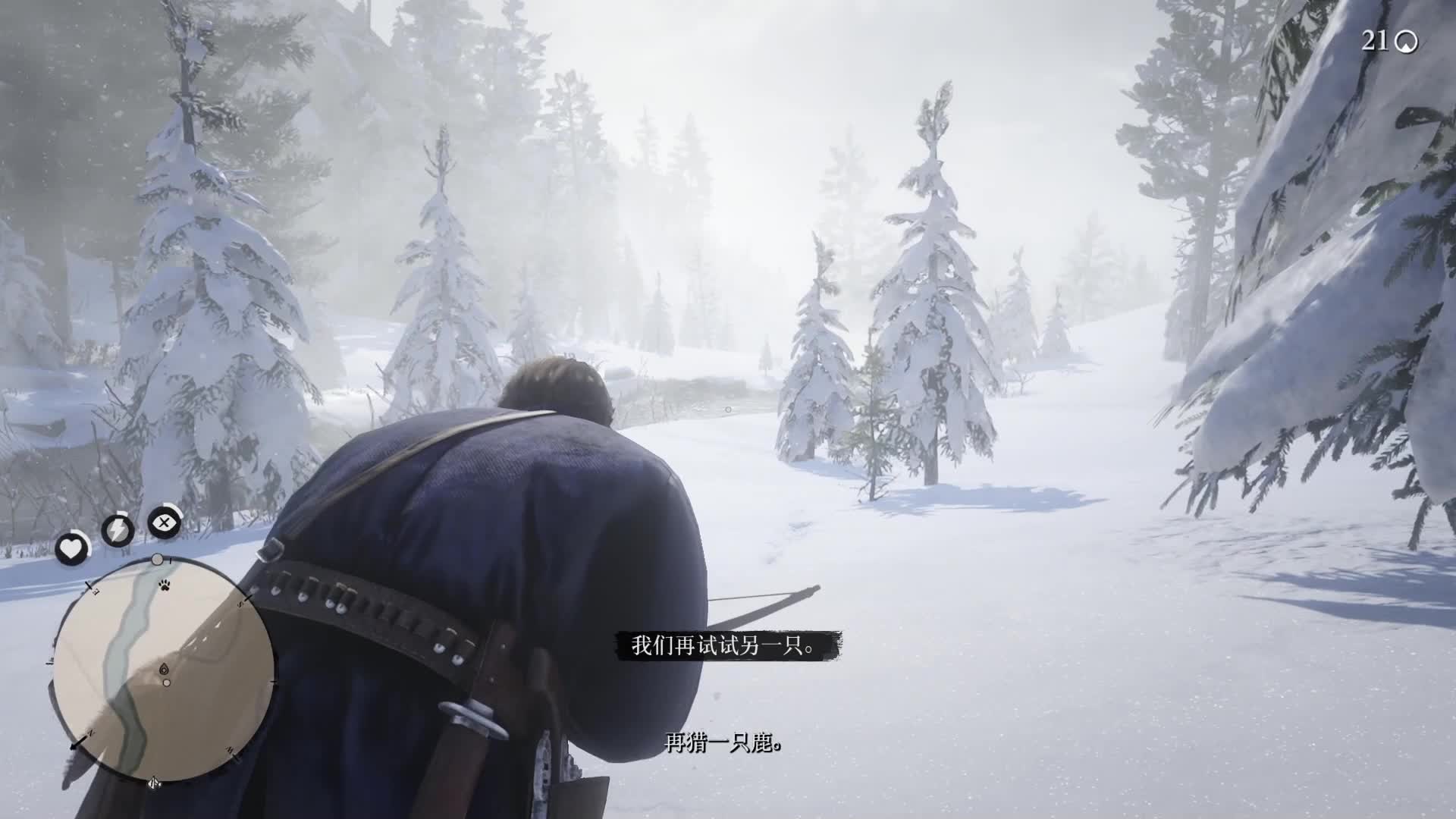 五、猎杀白尾鹿